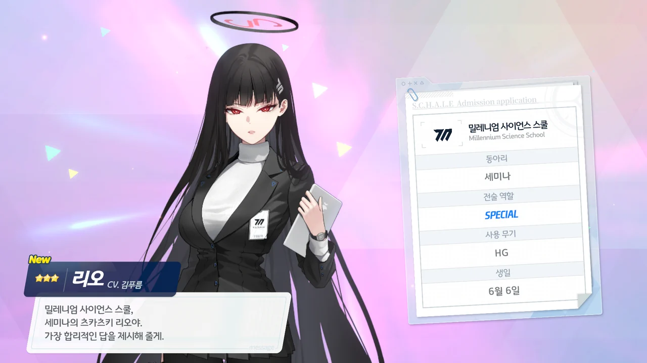 그래, 이게 바로 가챠지!