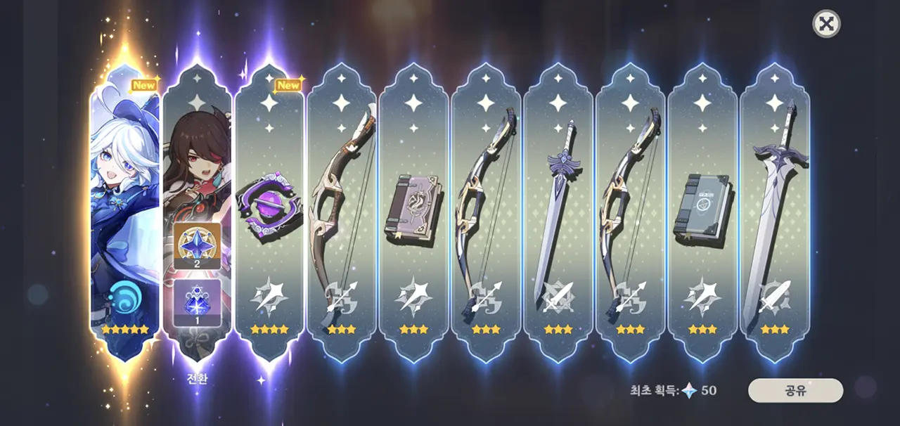 드... 드디어 푸리나를 얻었어!