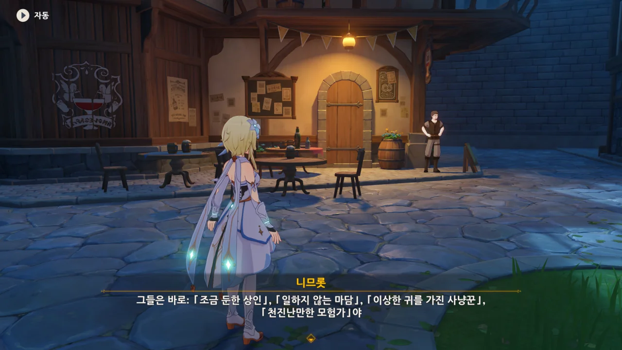 Re: 제로부터 시작하는 티바트 생활: 몬드편 - 03