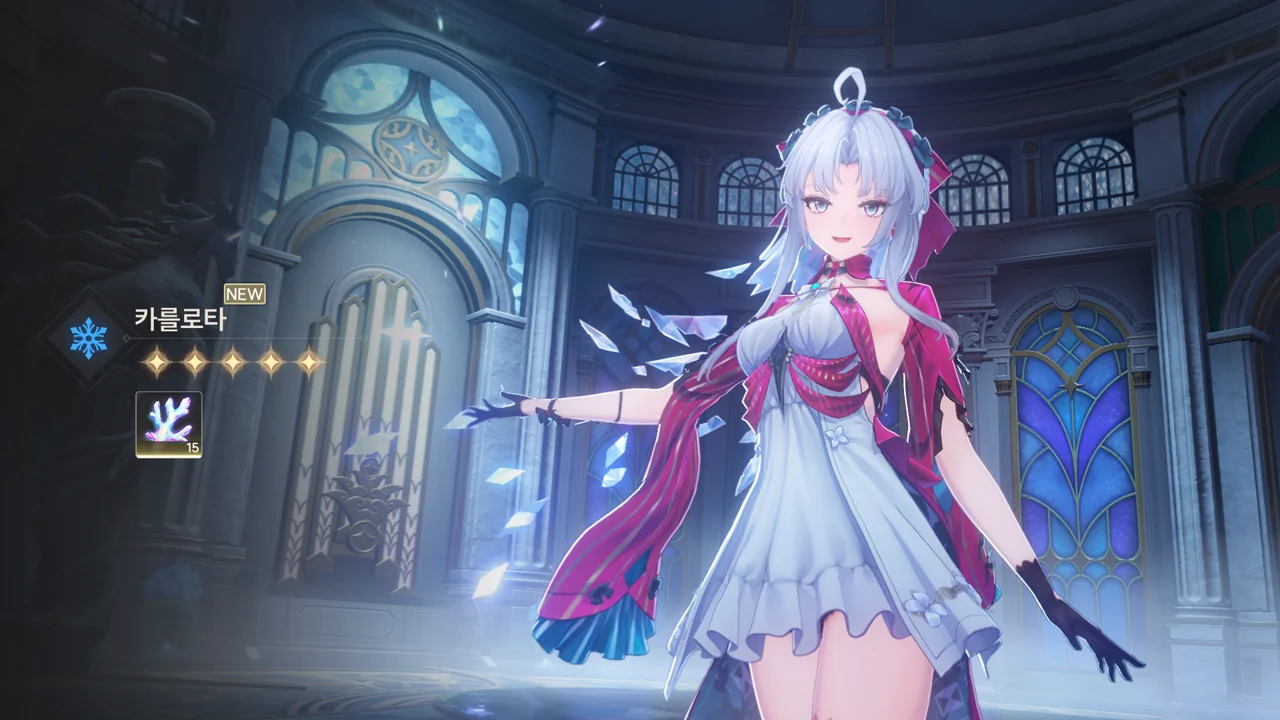 카를로타 뽑았다!