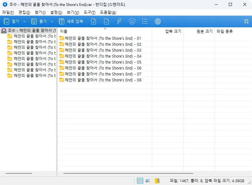 기묘한 현자타임